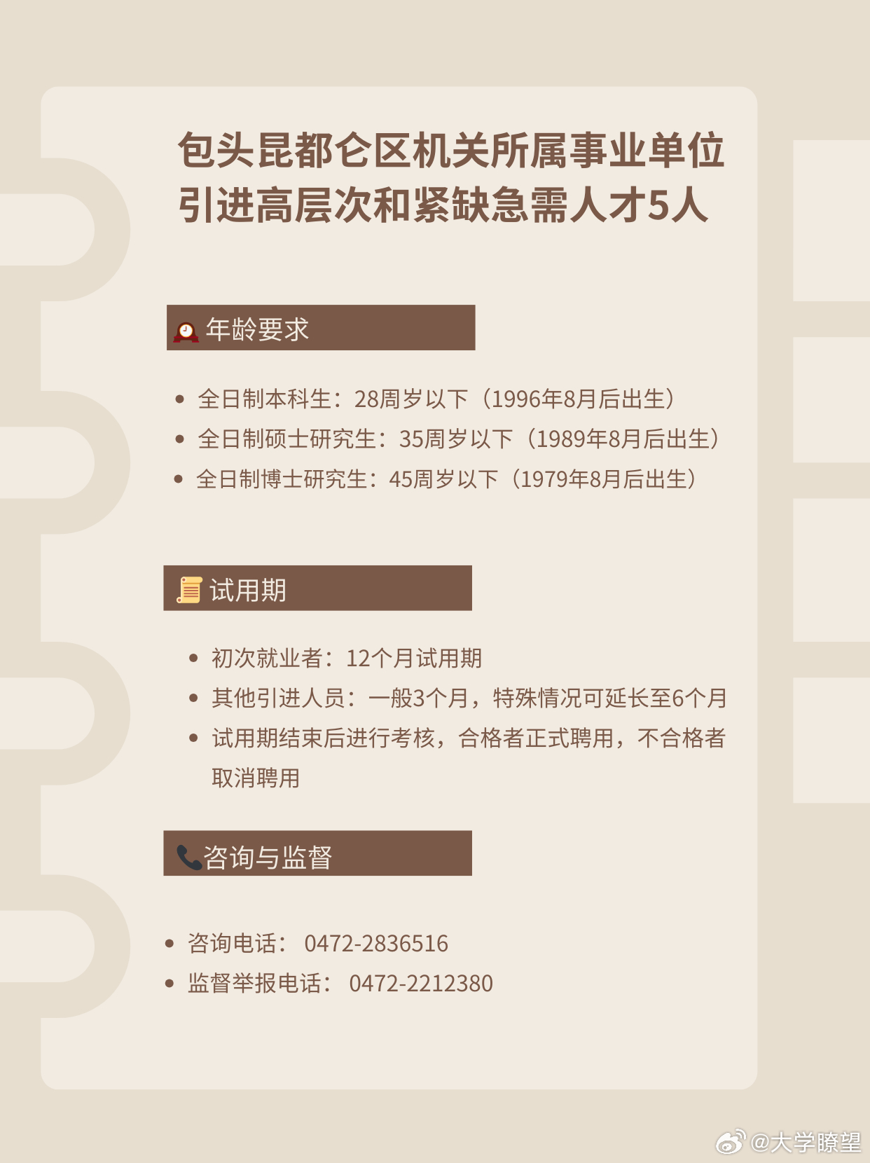 热点生活 第56页
