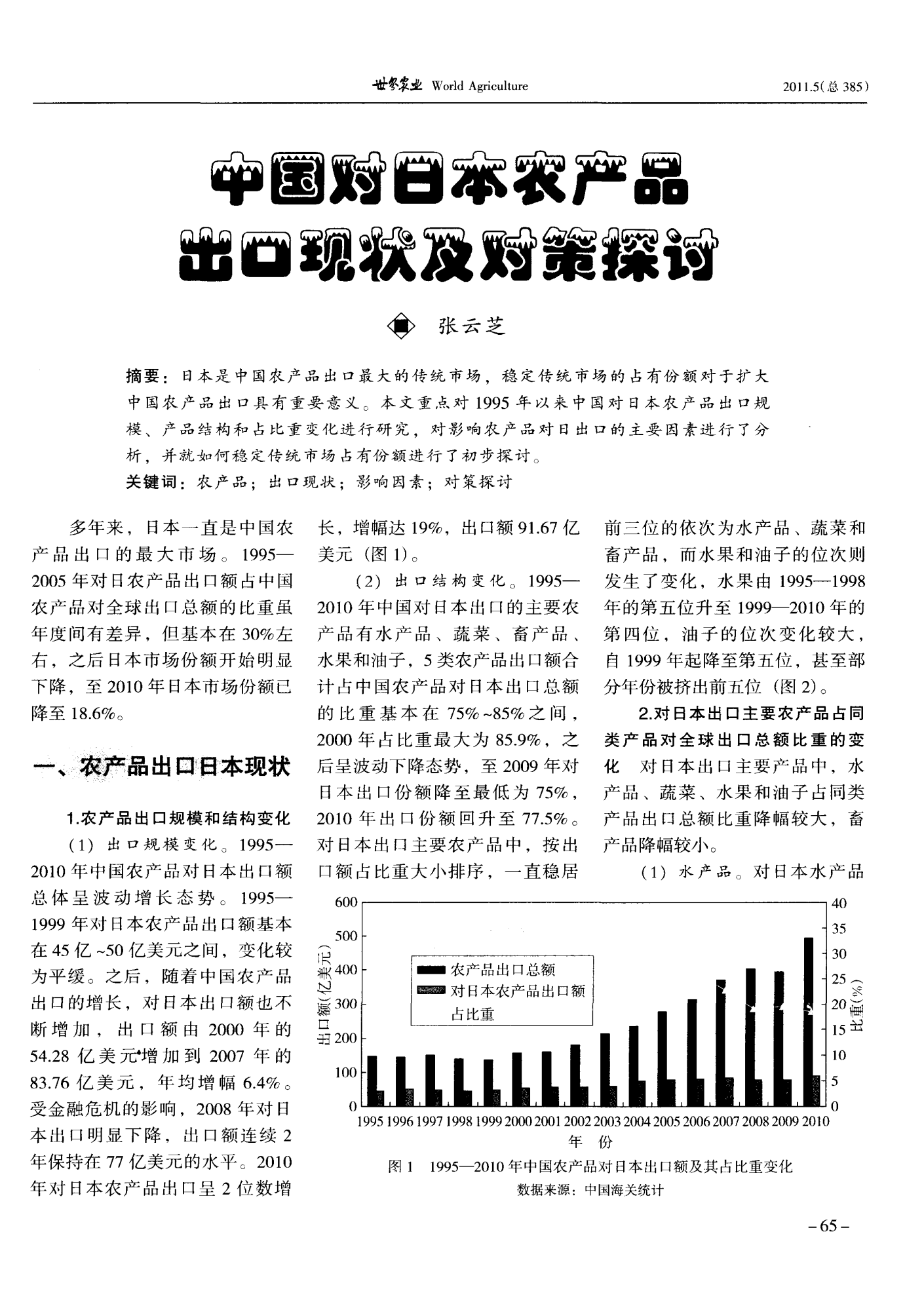 港澳新闻 第10页