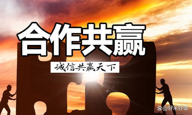 开放合作共赢的心得体会开放合作共赢的心得体会